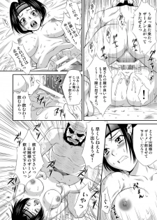 [U.R.C (Momoya Show-Neko)] Sonshoukou Muzan (Dynasty Warriors) [Digital] - page 22