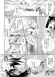 [U.R.C (Momoya Show-Neko)] Sonshoukou Muzan (Dynasty Warriors) [Digital] - page 28