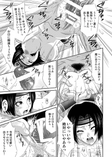 [U.R.C (Momoya Show-Neko)] Sonshoukou Muzan (Dynasty Warriors) [Digital] - page 29