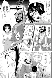 [U.R.C (Momoya Show-Neko)] Sonshoukou Muzan (Dynasty Warriors) [Digital] - page 33