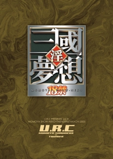 [U.R.C (Momoya Show-Neko)] Sonshoukou Muzan (Dynasty Warriors) [Digital] - page 43