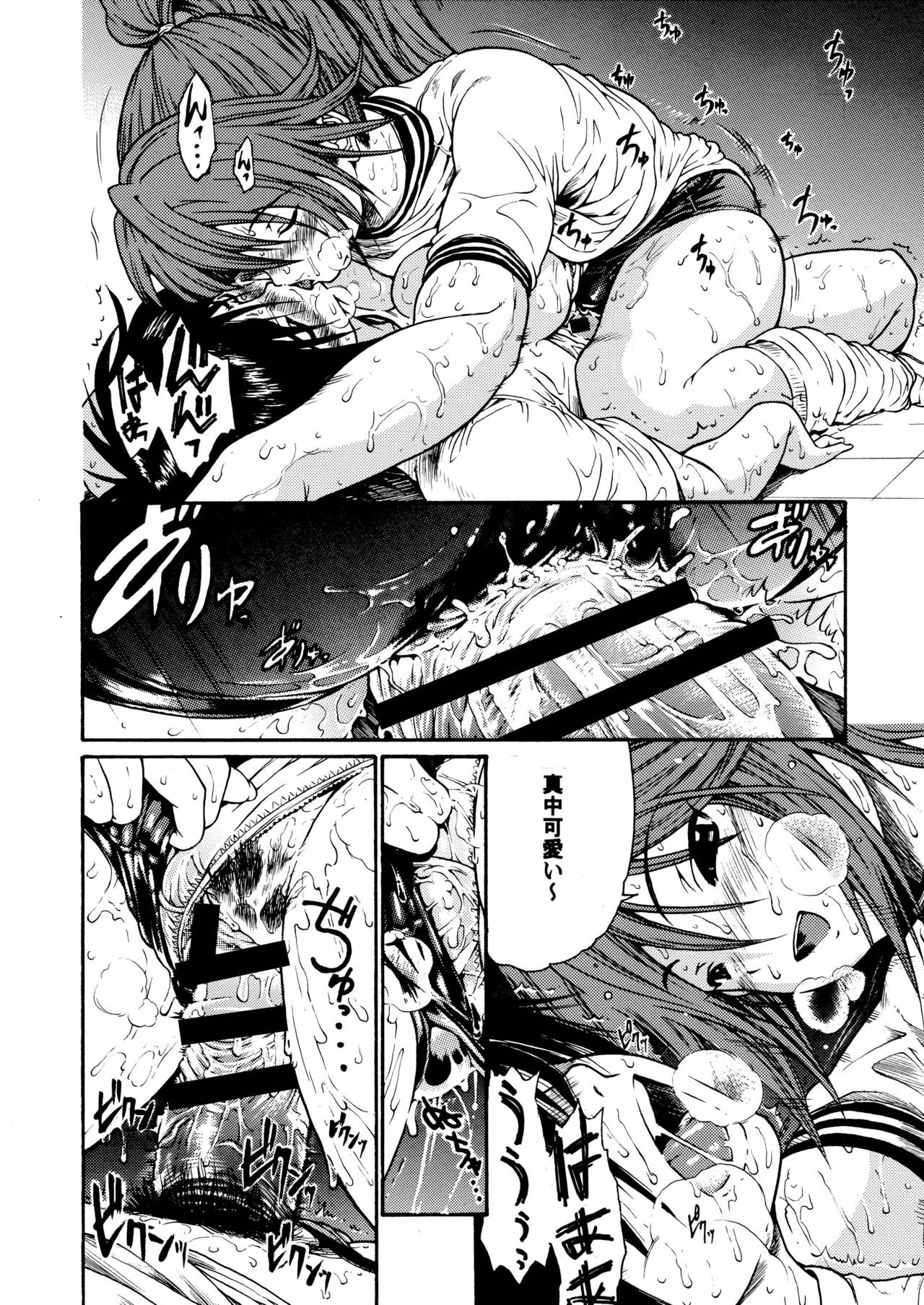 [Amazake Hatosyo-ten (Yoshu Ohepe)] Haru Ichigo Vol. 4 - Spring Strawberry Vol. 4 (Ichigo 100%) [Digital] page 13 full