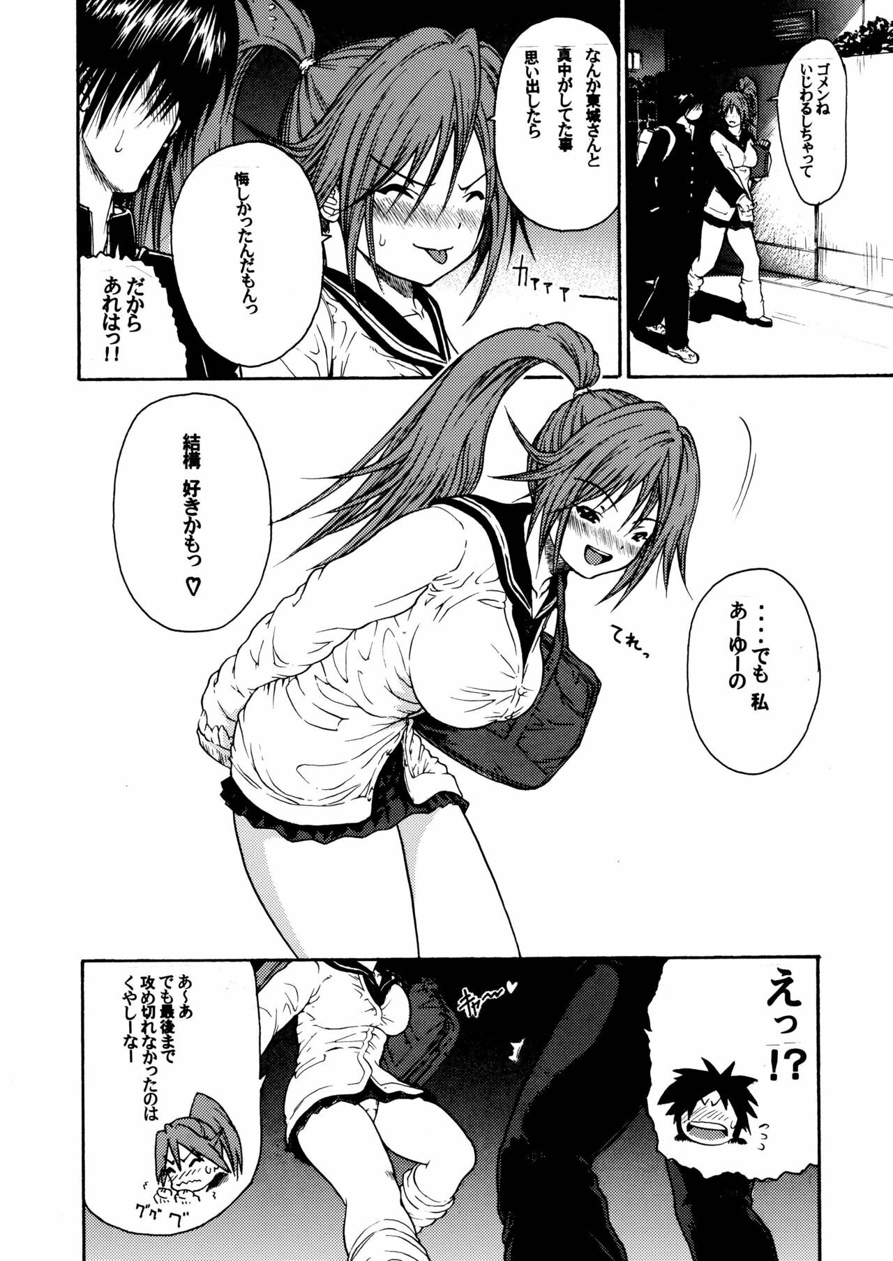 [Amazake Hatosyo-ten (Yoshu Ohepe)] Haru Ichigo Vol. 4 - Spring Strawberry Vol. 4 (Ichigo 100%) [Digital] page 22 full