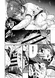 [Amazake Hatosyo-ten (Yoshu Ohepe)] Haru Ichigo Vol. 4 - Spring Strawberry Vol. 4 (Ichigo 100%) [Digital] - page 13