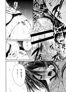 [Amazake Hatosyo-ten (Yoshu Ohepe)] Haru Ichigo Vol. 4 - Spring Strawberry Vol. 4 (Ichigo 100%) [Digital] - page 15