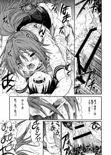 [Amazake Hatosyo-ten (Yoshu Ohepe)] Haru Ichigo Vol. 4 - Spring Strawberry Vol. 4 (Ichigo 100%) [Digital] - page 18