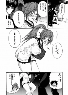 [Amazake Hatosyo-ten (Yoshu Ohepe)] Haru Ichigo Vol. 4 - Spring Strawberry Vol. 4 (Ichigo 100%) [Digital] - page 22