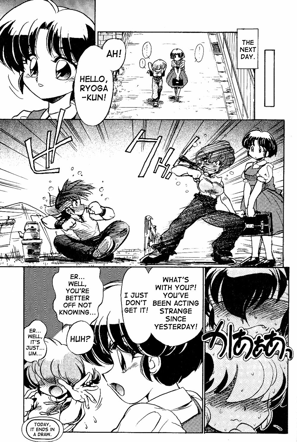 (C70) [... Mou Ii Desu. (Jinmu Hirohito)] Kyouki Junbi Shuugouzai | Boisterous Arranged Meeting (Ranma 1/2) [English] [SaHa] page 21 full