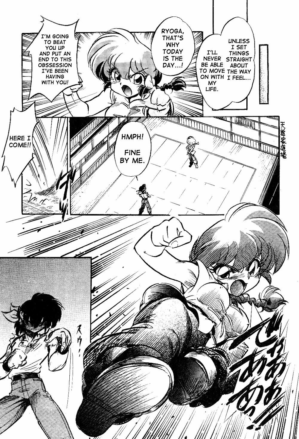 (C70) [... Mou Ii Desu. (Jinmu Hirohito)] Kyouki Junbi Shuugouzai | Boisterous Arranged Meeting (Ranma 1/2) [English] [SaHa] page 6 full