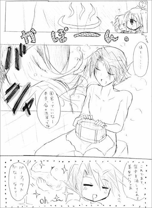 [Kuriyuzu Kuryuu] The Good Bath Time (Umineko no Naku Koro ni) page 2 full