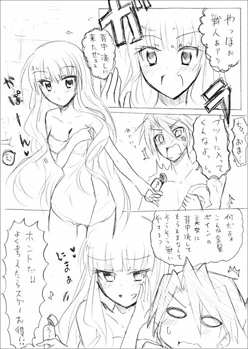 [Kuriyuzu Kuryuu] The Good Bath Time (Umineko no Naku Koro ni) page 3 full