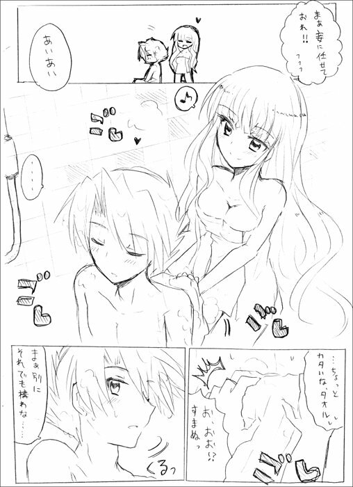 [Kuriyuzu Kuryuu] The Good Bath Time (Umineko no Naku Koro ni) page 4 full