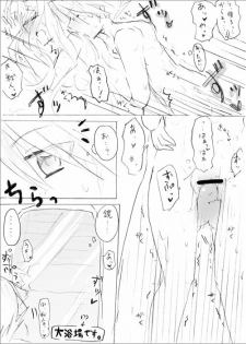 [Kuriyuzu Kuryuu] The Good Bath Time (Umineko no Naku Koro ni) - page 12