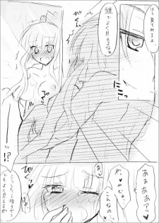 [Kuriyuzu Kuryuu] The Good Bath Time (Umineko no Naku Koro ni) - page 14