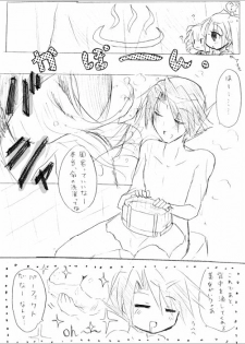 [Kuriyuzu Kuryuu] The Good Bath Time (Umineko no Naku Koro ni) - page 2