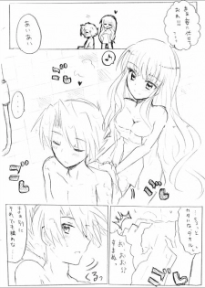 [Kuriyuzu Kuryuu] The Good Bath Time (Umineko no Naku Koro ni) - page 4