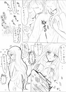 [Kuriyuzu Kuryuu] The Good Bath Time (Umineko no Naku Koro ni) - page 6