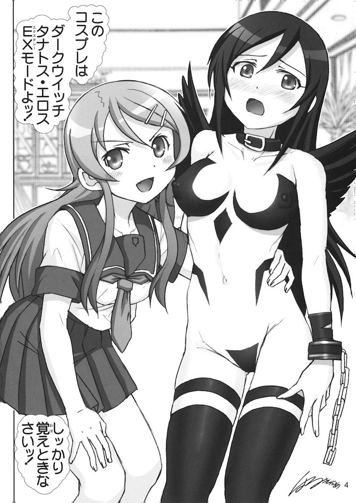 [Raijinkai (Haruki Genia)] OreImo Binetsu Tyuihou 3 (Ore no Imouto ga Konna ni Kawaii Wake ga Nai) page 4 full