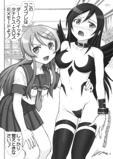 [Raijinkai (Haruki Genia)] OreImo Binetsu Tyuihou 3 (Ore no Imouto ga Konna ni Kawaii Wake ga Nai) - page 4