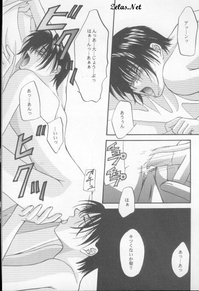 Rosy Nail (Yami no Matsuei) page 13 full