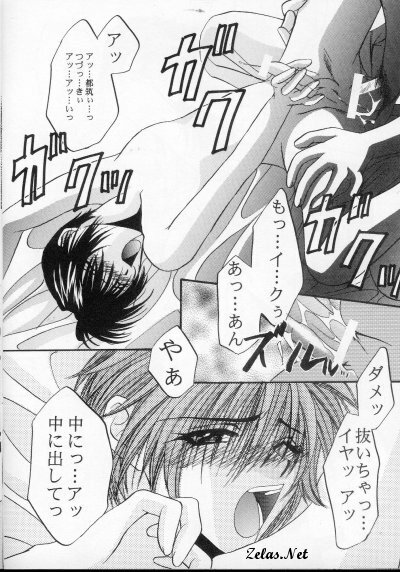 Rosy Nail (Yami no Matsuei) page 22 full