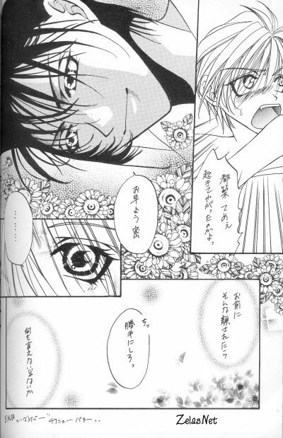 Eikyuu Fuhen Renai Shonen (Yami no Matsuei) page 26 full