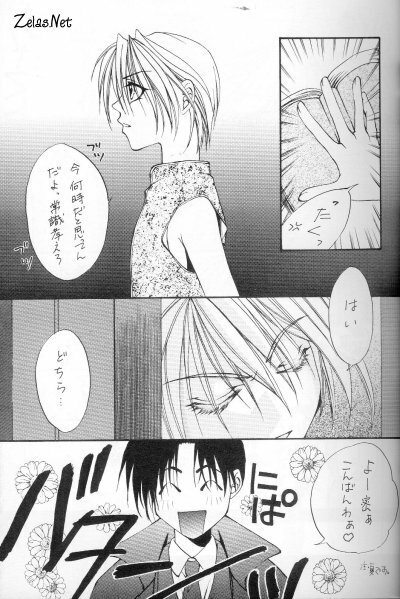 Eikyuu Fuhen Renai Shonen (Yami no Matsuei) page 3 full