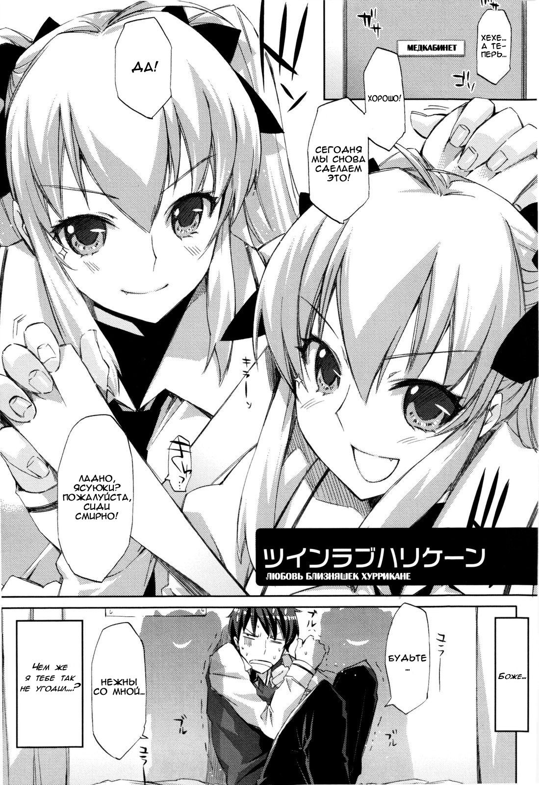 Cheerism Ch. 3 [Russian] [Rewrite] [Solva] page 3 full