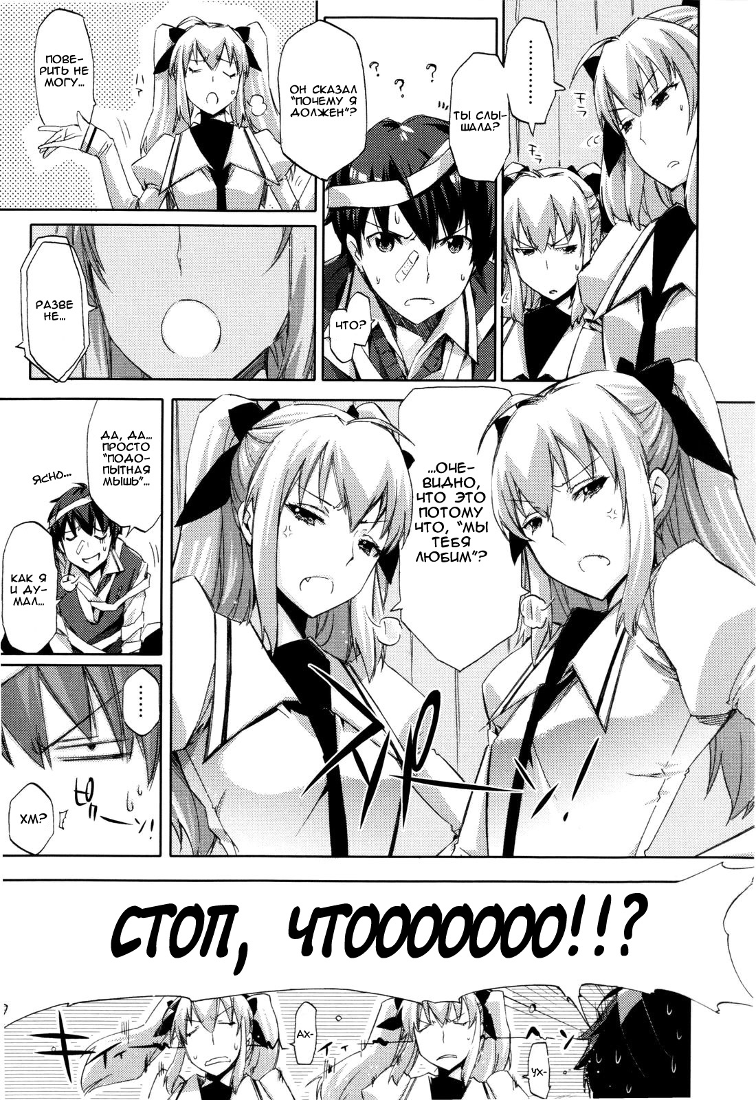 Cheerism Ch. 3 [Russian] [Rewrite] [Solva] page 9 full