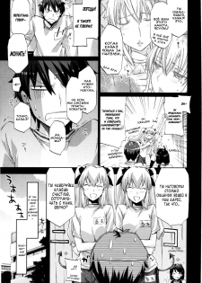 Cheerism Ch. 3 [Russian] [Rewrite] [Solva] - page 7