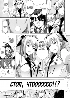 Cheerism Ch. 3 [Russian] [Rewrite] [Solva] - page 9