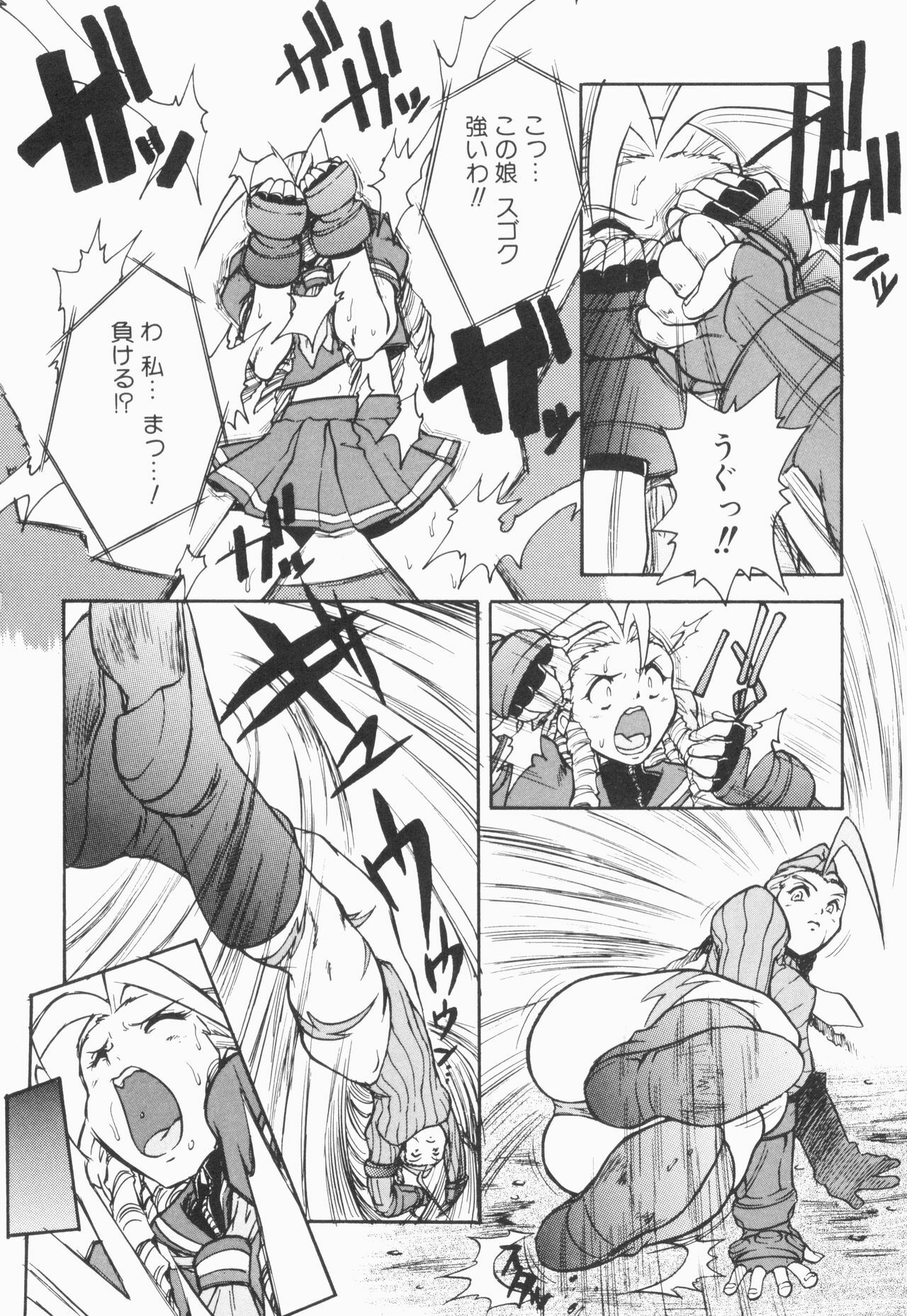 [Juubaori Mashumaro] PULSE (Various) page 100 full