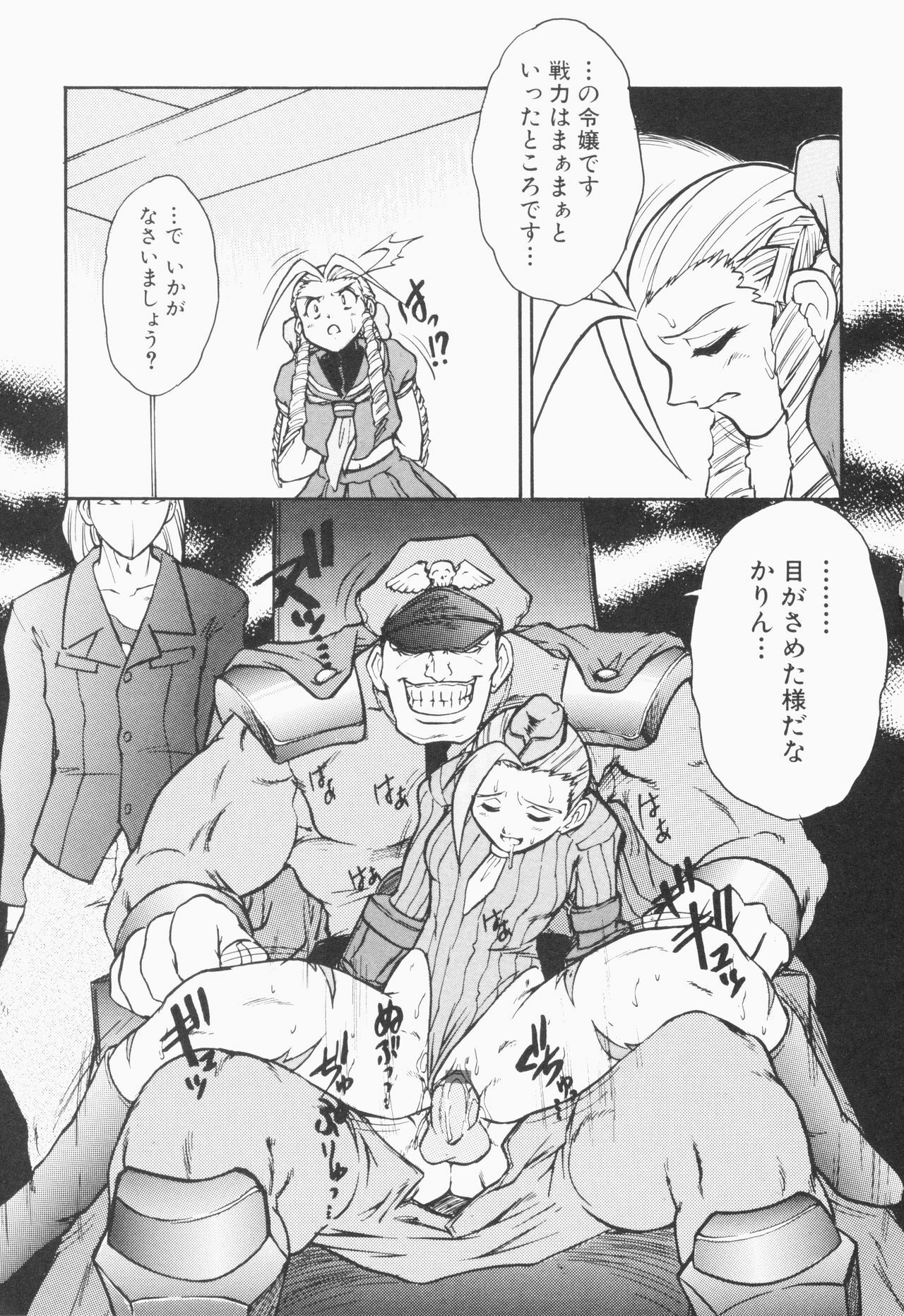 [Juubaori Mashumaro] PULSE (Various) page 101 full