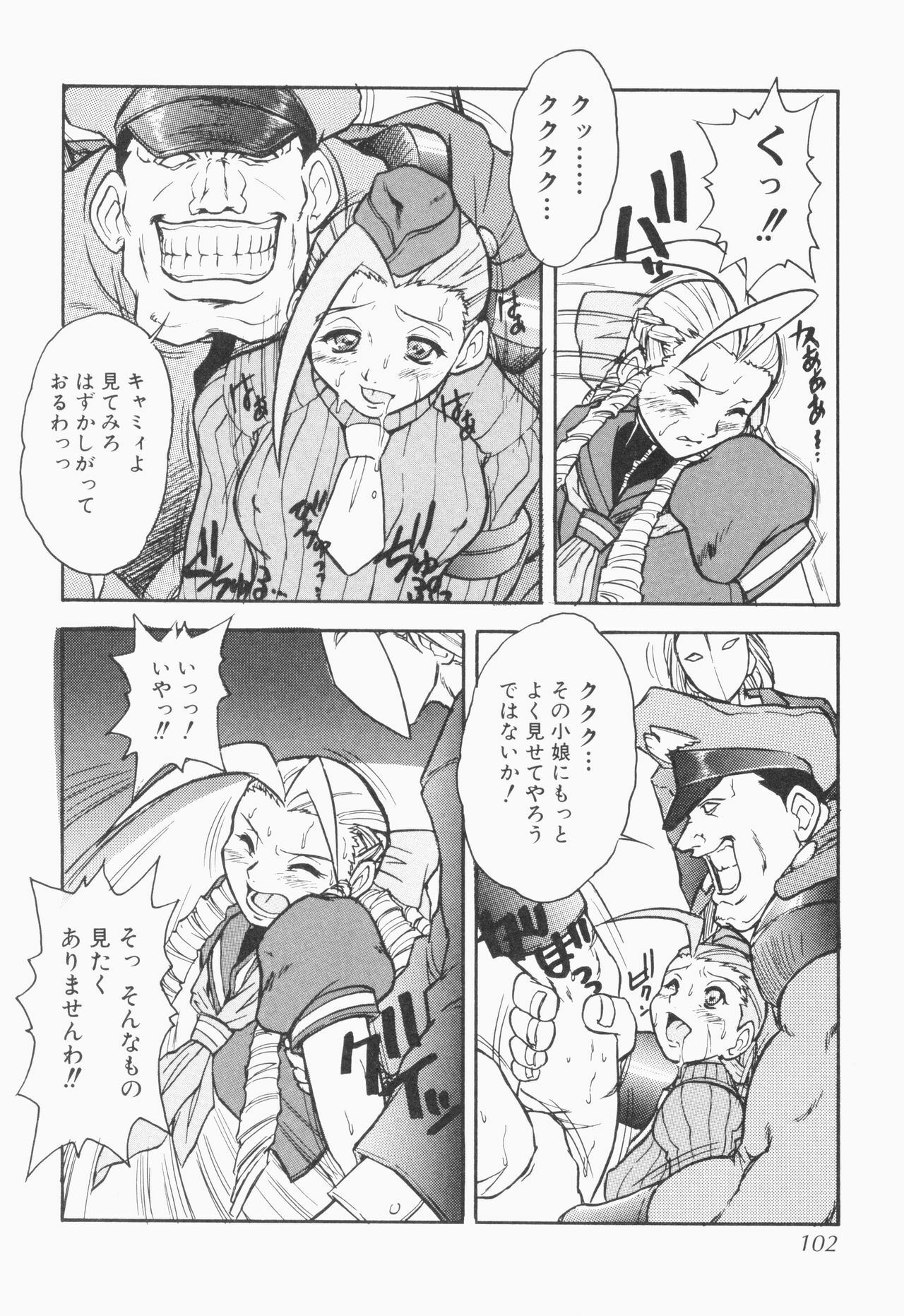 [Juubaori Mashumaro] PULSE (Various) page 102 full