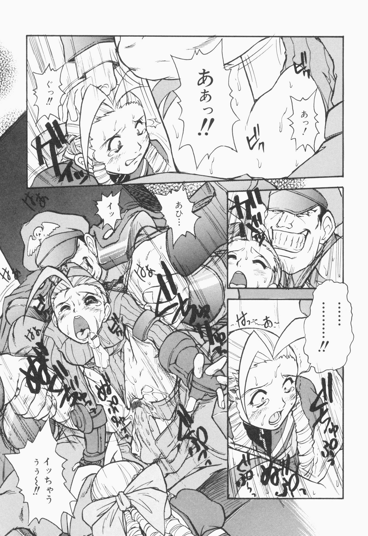 [Juubaori Mashumaro] PULSE (Various) page 103 full