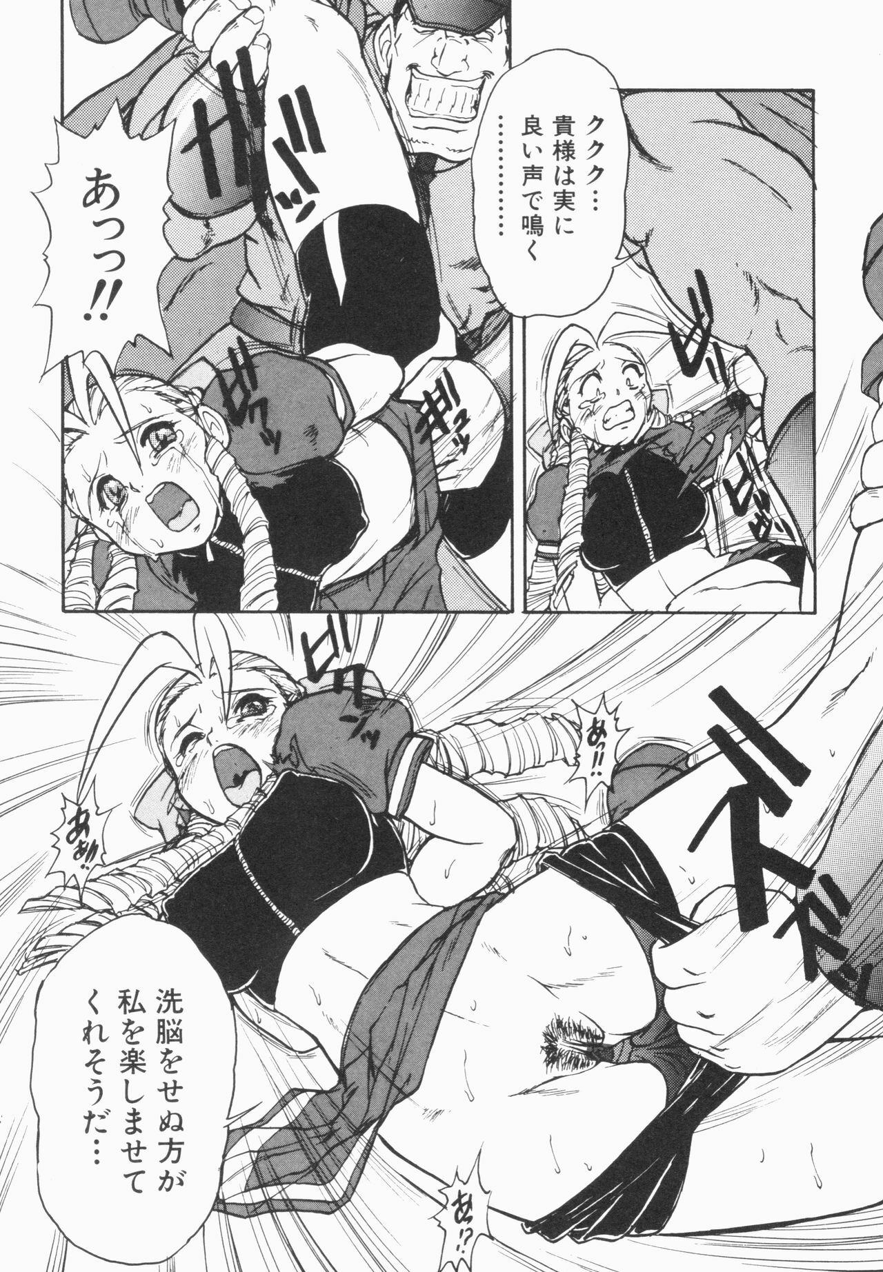 [Juubaori Mashumaro] PULSE (Various) page 106 full
