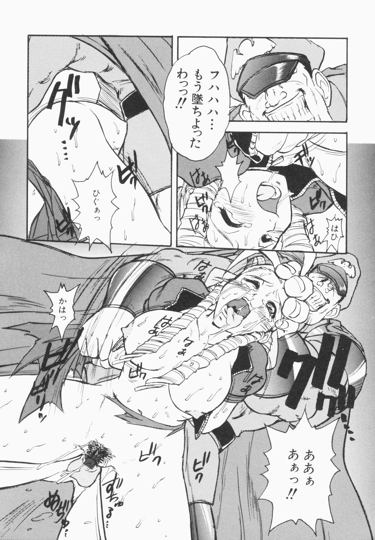 [Juubaori Mashumaro] PULSE (Various) page 108 full