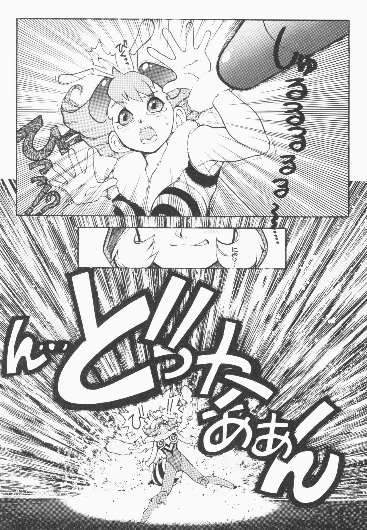 [Juubaori Mashumaro] PULSE (Various) page 111 full