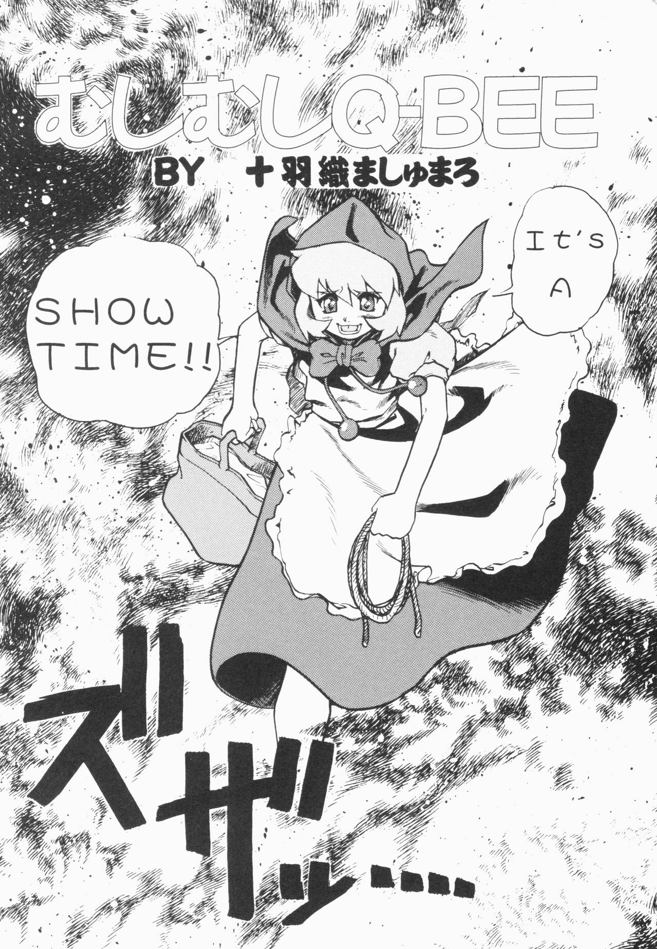 [Juubaori Mashumaro] PULSE (Various) page 113 full