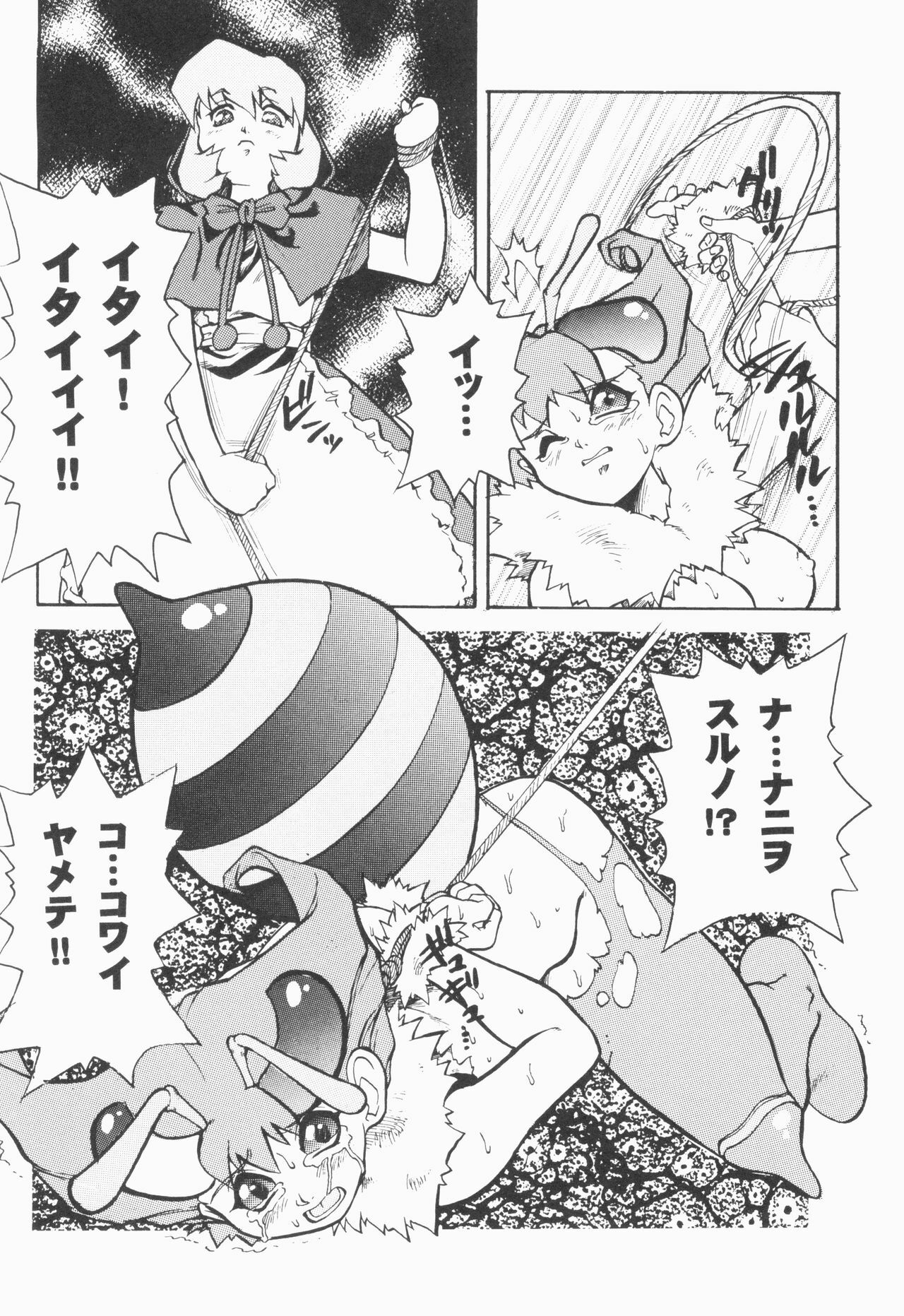 [Juubaori Mashumaro] PULSE (Various) page 114 full