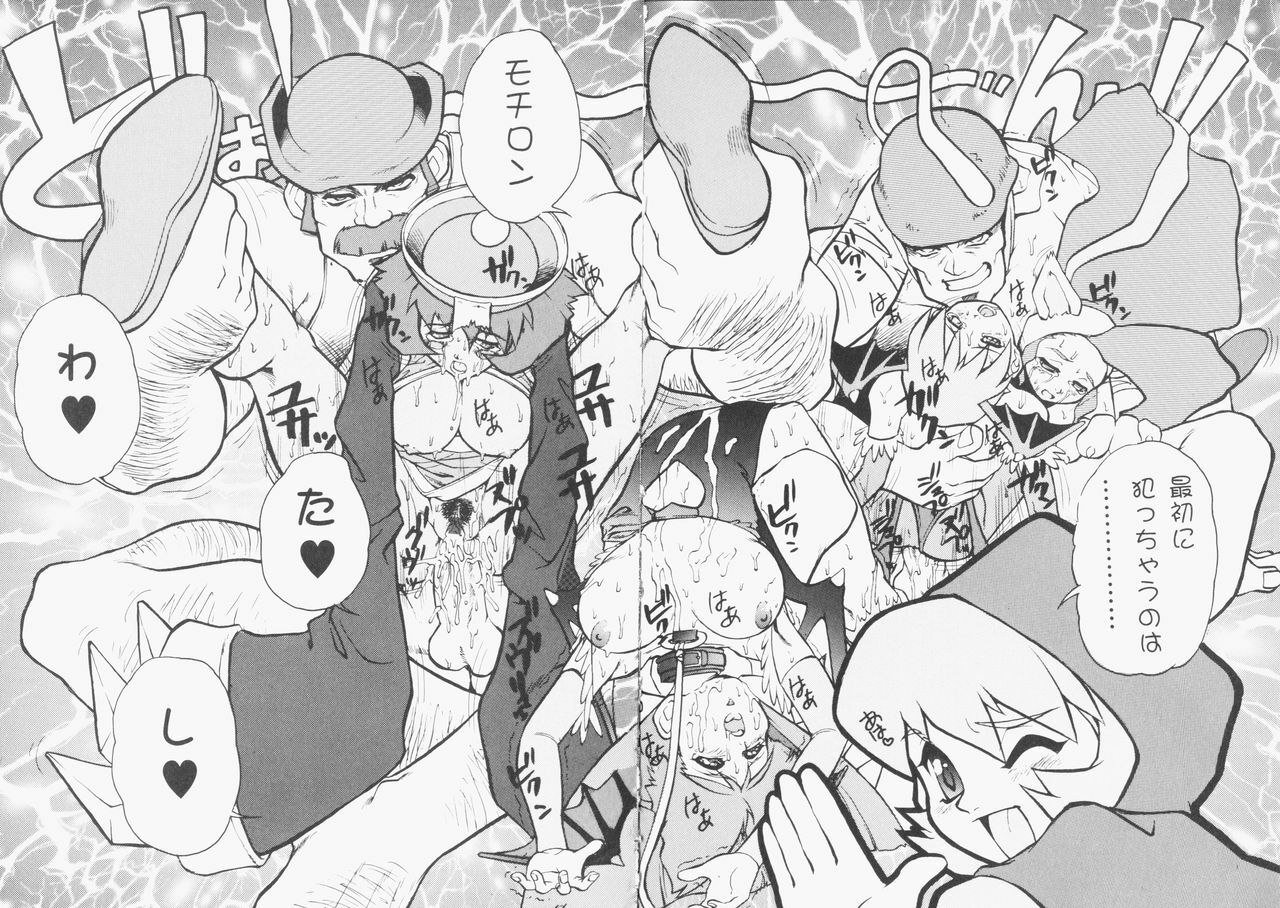 [Juubaori Mashumaro] PULSE (Various) page 116 full