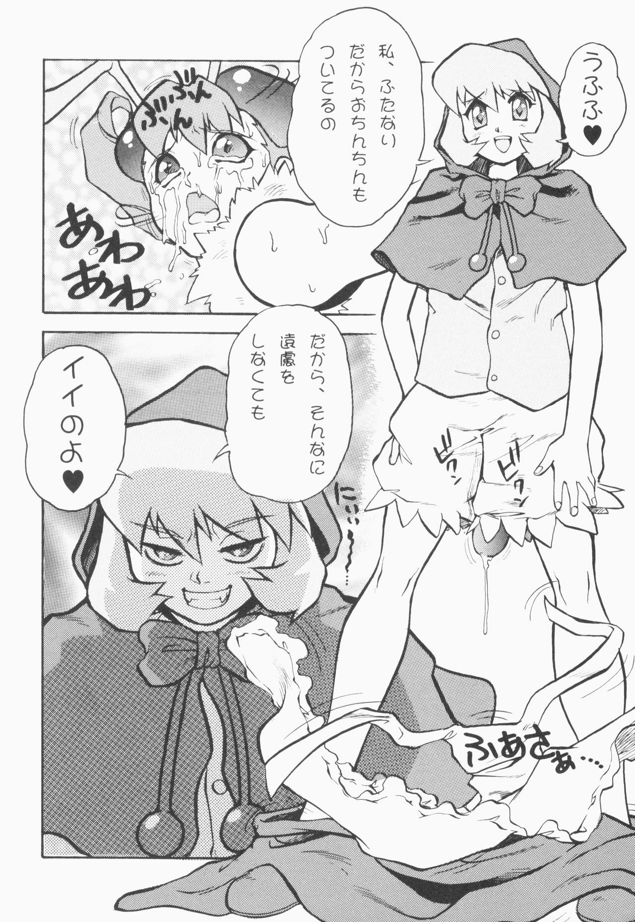 [Juubaori Mashumaro] PULSE (Various) page 117 full