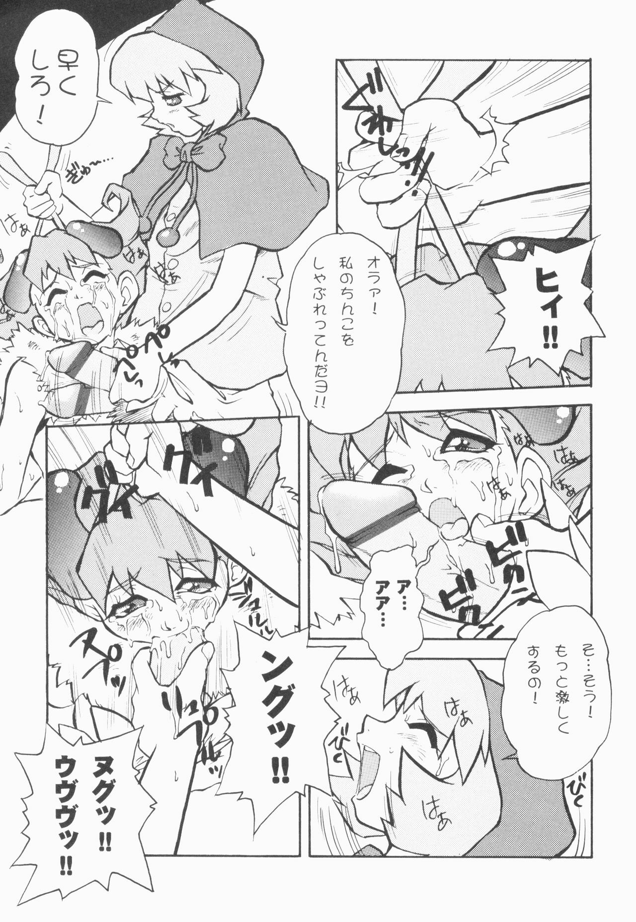 [Juubaori Mashumaro] PULSE (Various) page 118 full