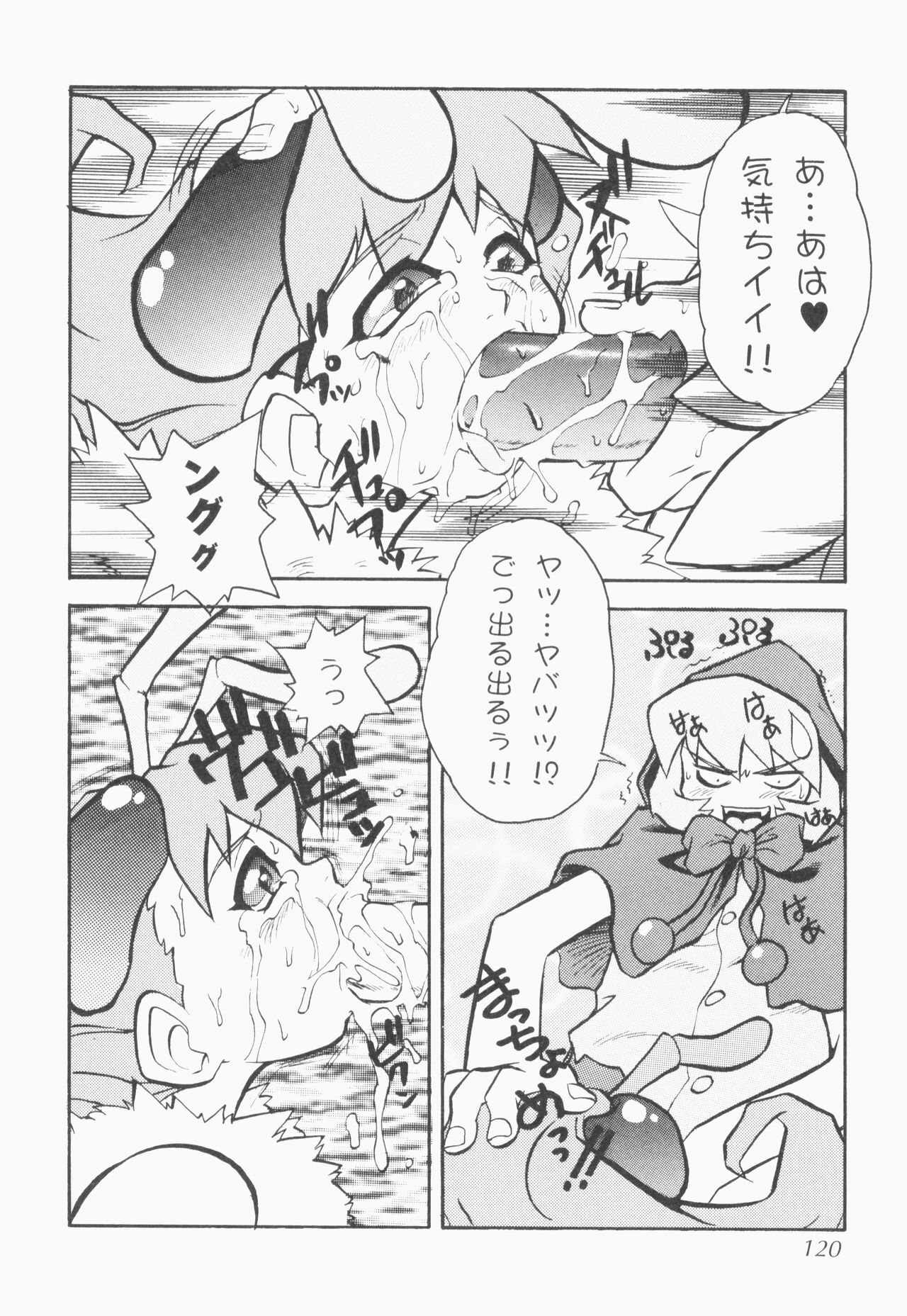 [Juubaori Mashumaro] PULSE (Various) page 119 full
