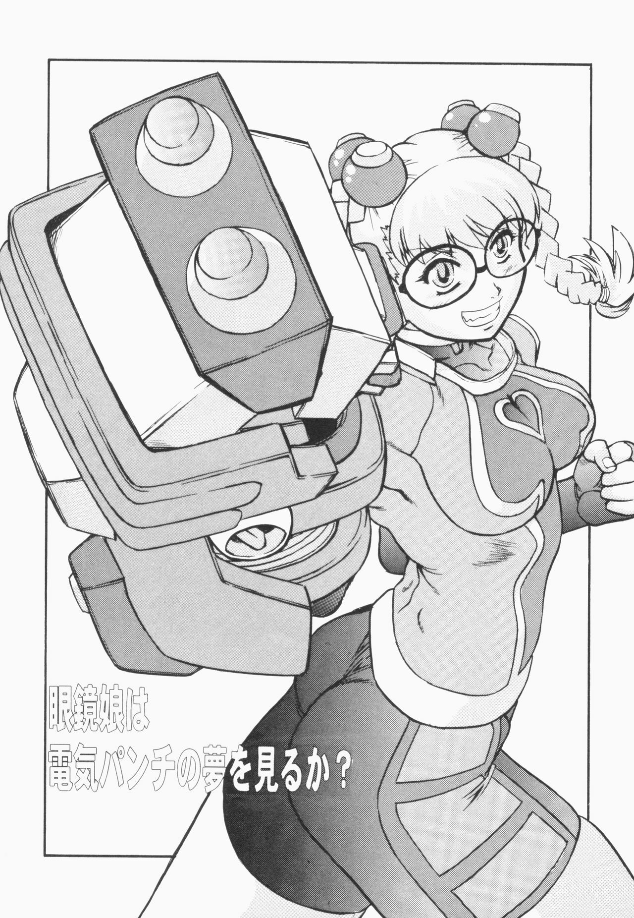 [Juubaori Mashumaro] PULSE (Various) page 69 full