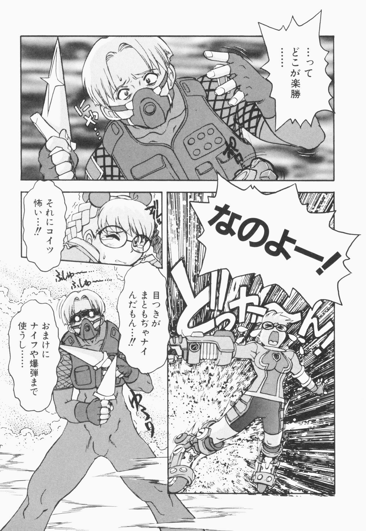 [Juubaori Mashumaro] PULSE (Various) page 70 full