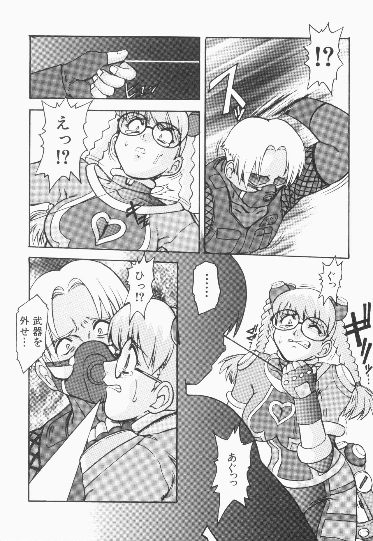 [Juubaori Mashumaro] PULSE (Various) page 71 full