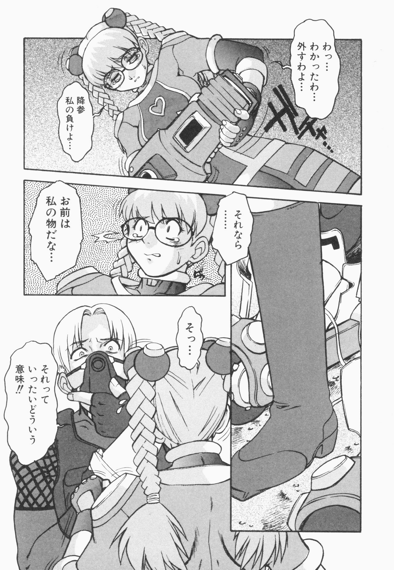 [Juubaori Mashumaro] PULSE (Various) page 72 full