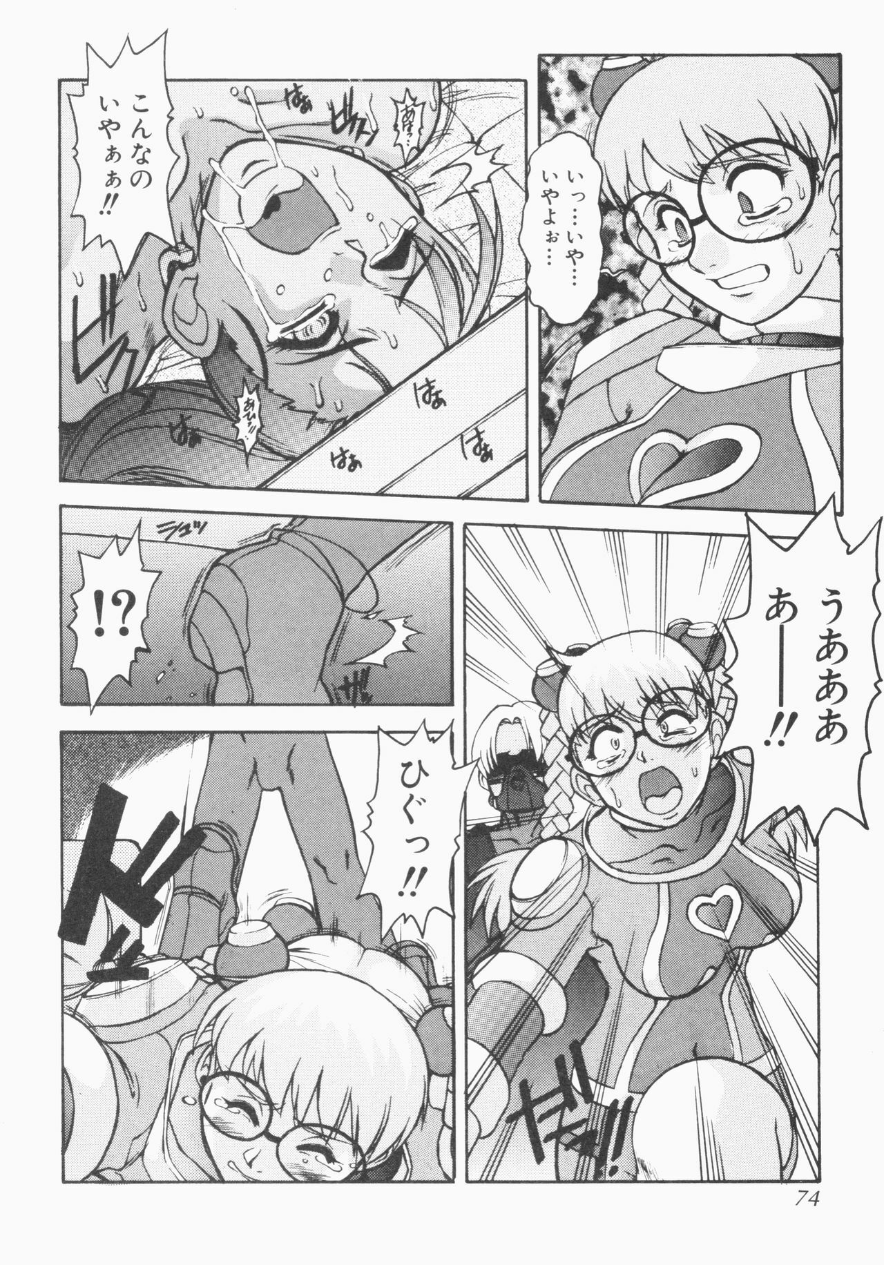 [Juubaori Mashumaro] PULSE (Various) page 74 full