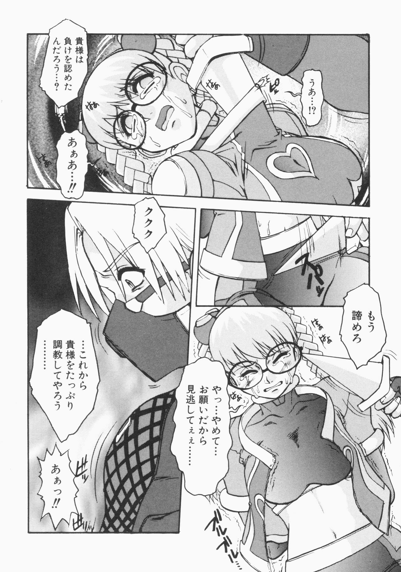 [Juubaori Mashumaro] PULSE (Various) page 76 full
